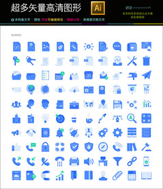 商务办公图标icons合集