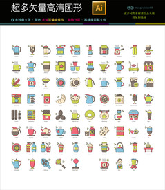 线条快餐咖啡图标图片