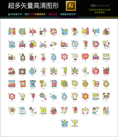超多完整电子商务图标icons