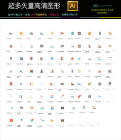 旅行行程图标icons