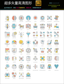 人工智能图标icons合集
