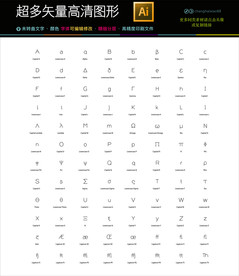 拉丁符号图标icons