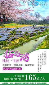 无锡市 灵山小镇 拈花湾