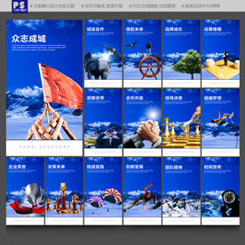 办公室宣传标语