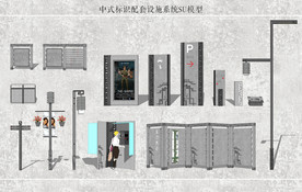 中式标识配套设施系统