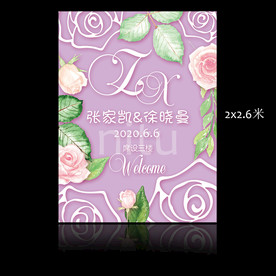 粉紫色婚礼背景