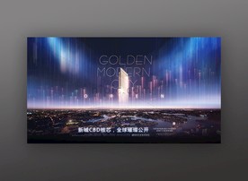 房地产广告开盘倒计时