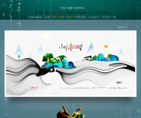 写意画 中式房地产