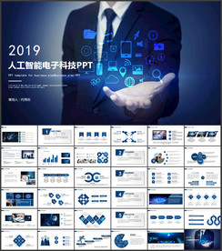 电子科技技术PPT