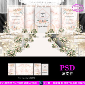 香槟色大理石婚庆背景设计