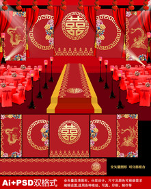中式大红金色婚礼舞台背景