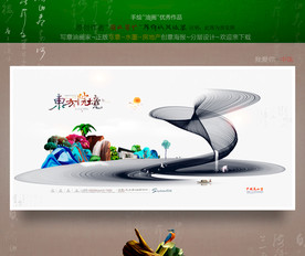 写意画 中式房地产