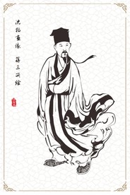 司马光 全身 矢量 画像