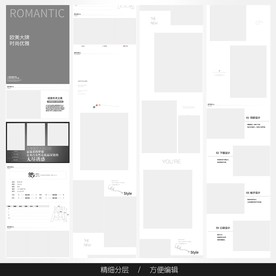 淘宝天猫女装空白通用模板图片