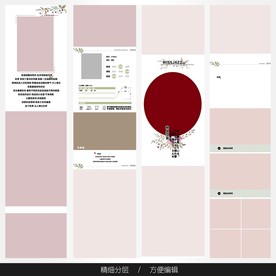 淘宝天猫女装空白通用模板图片