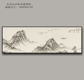 新中式山水挂画 横幅山水画