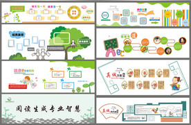 校园文化健康及阅读墙展示设计