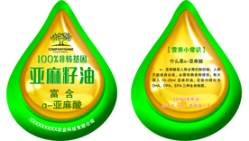 胡麻油标签