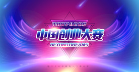创新创业