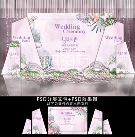 紫色主题婚礼背景