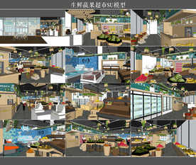 生鲜蔬果超市设计