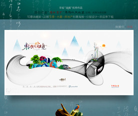 写意画 中式房地产