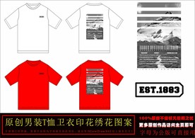 时尚山峰山脉矢量T恤印花图案