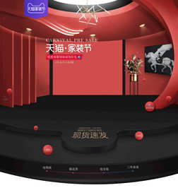 2019红色立体家具海报