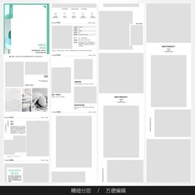 淘宝天猫女装空白通用模板图片