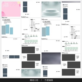淘宝天猫女装空白通用模板图片
