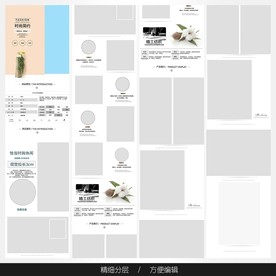 淘宝天猫女装空白通用模板图片