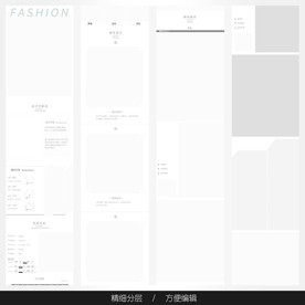 淘宝天猫女装空白通用模板图片