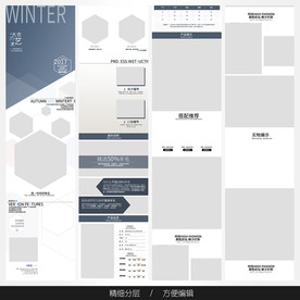 淘宝天猫女装空白通用模板图片