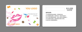 味罗天下会员卡