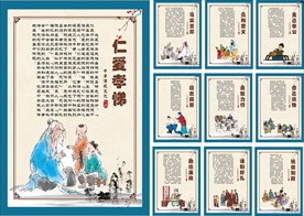 中华十大传统文化礼仪