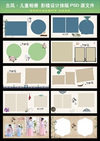 儿童相册模板