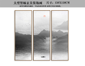 水墨山水画 大型山水装饰画