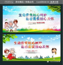 生命需要精心呵护 患者需要细心