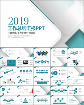商务风工作汇报PPT