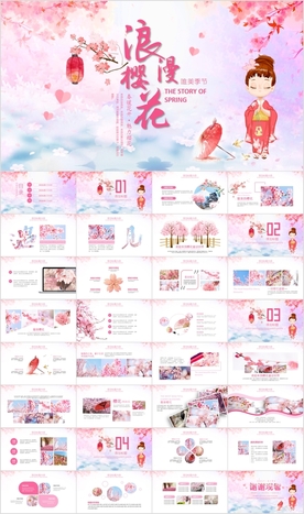 浪漫樱花季桃花赏樱花节PPT