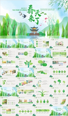 小清新春天春季春暖花开PPT