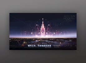 高端地产广告开盘篇