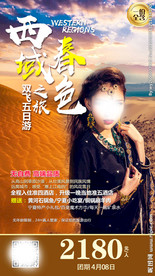 西域 西北旅游  沙漠  宁夏