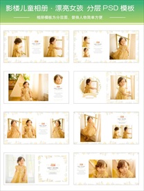 儿童相册模板