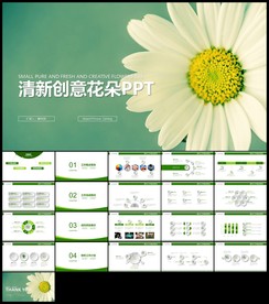 绿色花朵创意唯美水彩计划总结