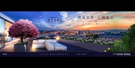 地产 户外 豪宅