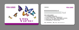 采蝶轩VIP卡