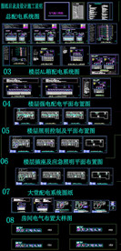 电气系统标准图