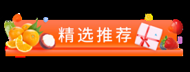 精选推荐精美图标
