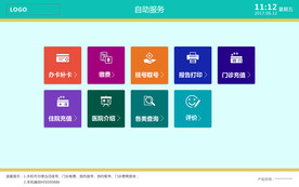 医院智慧医疗一站银医通UI